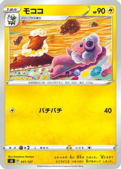 [JP] Flaaffy (031/127) - sD V Starter Decks-1