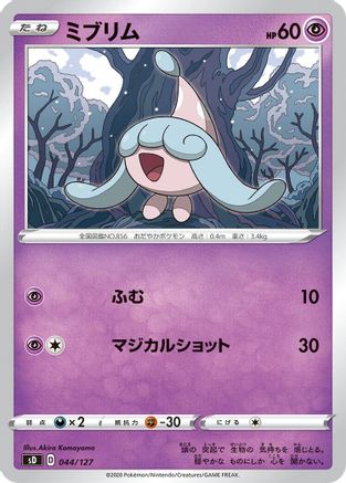[JP] Hatenna (044/127) - sD V Starter Decks-1
