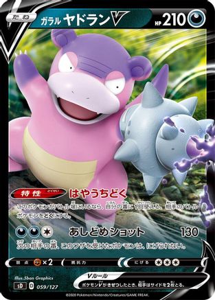 [JP] Galarian Slowbro V (059/127) - sD V Starter Decks-1