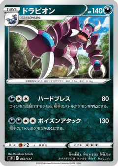[JP] Drapion (062/127) - sD V Starter Decks-1