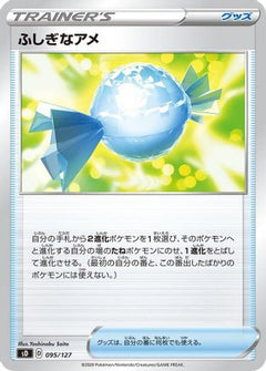 [JP] Rare Candy (095/127) - sD V Starter Decks-1
