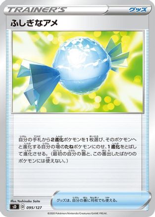 [JP] Rare Candy (095/127) - sD V Starter Decks