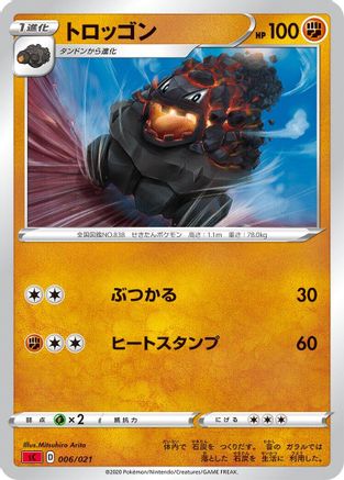 [JP] Carkol (006/021) - sC Charizard Starter Set VMAX-1