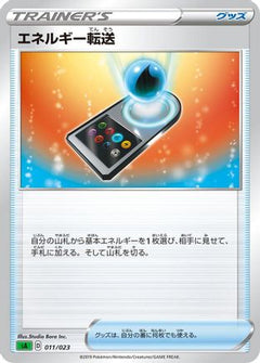 [JP] Energy Search (011/023) - sA Grass Starter Set V-1