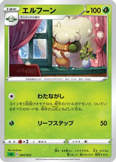 [JP] Whimsicott (004/023) - sA Grass Starter Set V-1