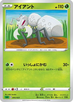 [JP] Durant (005/023) - sA Grass Starter Set V-1