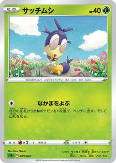 [JP] Blipbug (009/023) - sA Grass Starter Set V-1