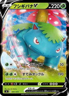 [JP] Venusaur V (001/414) - SI Start Deck 100-1