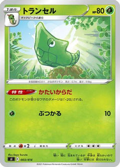 [JP] Metapod (003/414) - SI Start Deck 100-1