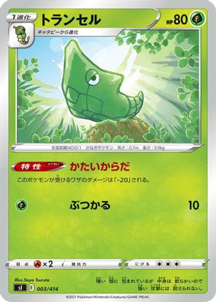 [JP] Metapod (003/414) - SI Start Deck 100-1
