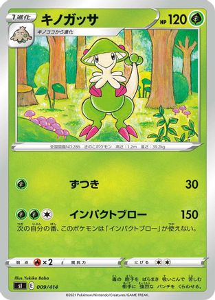 [JP] Breloom (009/414) - SI Start Deck 100-1