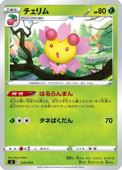 [JP] Cherrim (016/414) - SI Start Deck 100-1