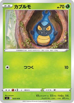 [JP] Karrablast (025/414) - SI Start Deck 100-1
