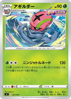 [JP] Accelgor (027/414) - SI Start Deck 100-1