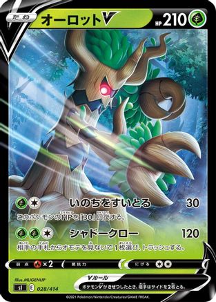 [JP] Trevenant V (028/414) - SI Start Deck 100-1
