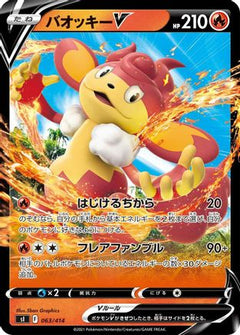 [JP] Simisear V (063/414) - SI Start Deck 100-1