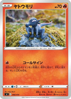 [JP] Salandit (068/414) - SI Start Deck 100-1