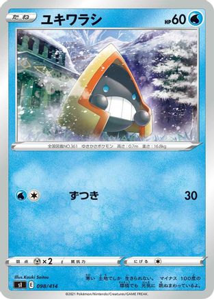 [JP] Snorunt (098/414) - SI Start Deck 100