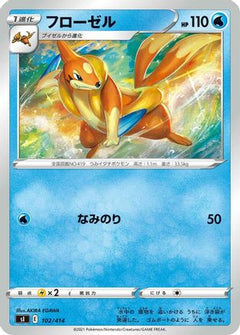 [JP] Floatzel (102/414) - SI Start Deck 100-1