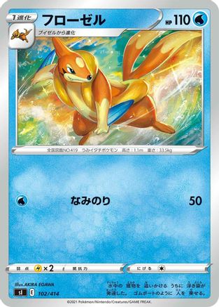 [JP] Floatzel (102/414) - SI Start Deck 100-1