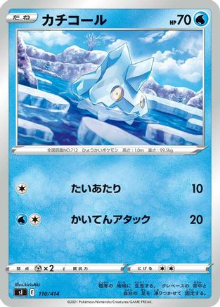 [JP] Bergmite (110/414) - SI Start Deck 100-1