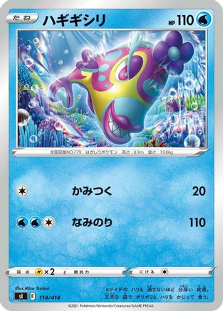 [JP] Bruxish (114/414) - SI Start Deck 100-1