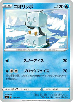 [JP] Eiscue (123/414) - SI Start Deck 100-1