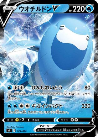 [JP] Arctovish V (124/414) - SI Start Deck 100-1
