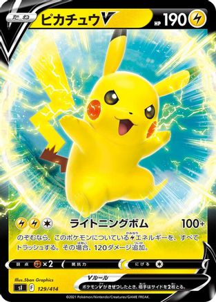 [JP] Pikachu V (129/414) - SI Start Deck 100-1
