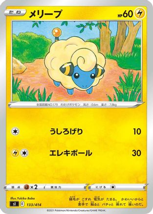 [JP] Mareep (133/414) - SI Start Deck 100