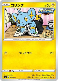 [JP] Shinx (140/414) - SI Start Deck 100-1