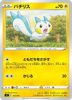 [JP] Pachirisu (143/414) - SI Start Deck 100-1