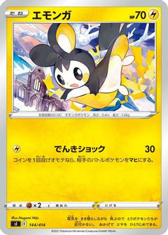 [JP] Emolga - 144/414 (144/414) - SI Start Deck 100-1