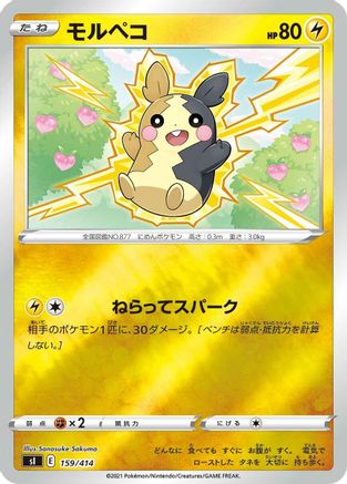 [JP] Morpeko - 159/414 (159/414) - SI Start Deck 100-1