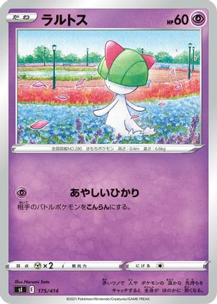 [JP] Ralts (175/414) - SI Start Deck 100-1