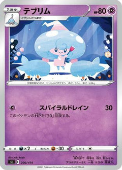 [JP] Hattrem (200/414) - SI Start Deck 100-1