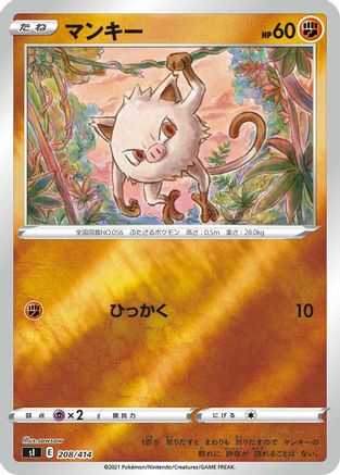 [JP] Mankey (208/414) - SI Start Deck 100-1