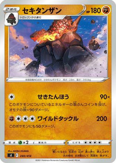 [JP] Coalossal (240/414) - SI Start Deck 100-1