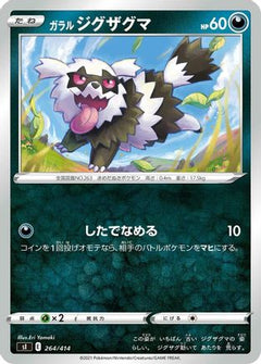 [JP] Galarian Zigzagoon (264/414) - SI Start Deck 100-1