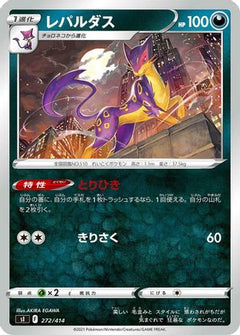 [JP] Liepard (272/414) - SI Start Deck 100-1