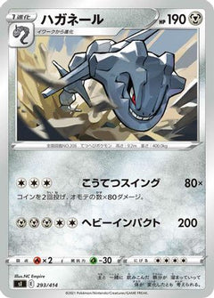[JP] Steelix - 293/414 (293/414) - SI Start Deck 100-1