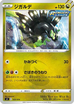 [JP] Zygarde (322/414) - SI Start Deck 100-1