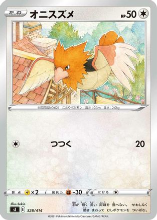 [JP] Spearow (328/414) - SI Start Deck 100-1