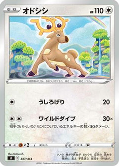 [JP] Stantler (343/414) - SI Start Deck 100-1