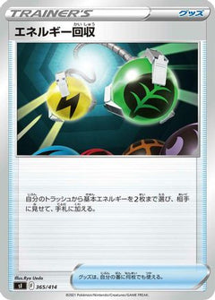 [JP] Energy Retrieval (365/414) - SI Start Deck 100-1