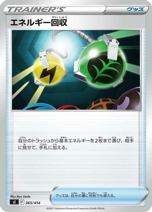 [JP] Energy Retrieval (365/414) - SI Start Deck 100-1