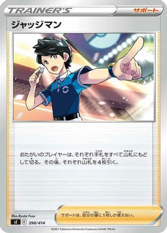[JP] Judge (398/414) - SI Start Deck 100-1
