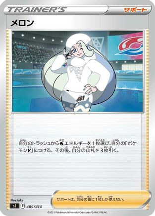 [JP] Melony (409/414) - SI Start Deck 100-1