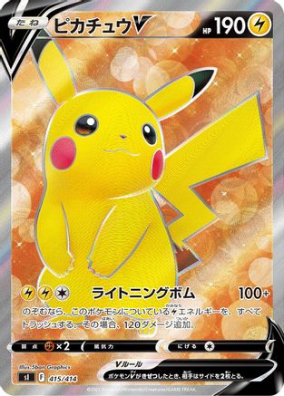 [JP] Pikachu V - 415/414 (415/414) - SI Start Deck 100 Holofoil-1