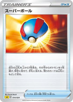 [JP] Great Ball (014/024) - sA Lightning Starter Set V-1